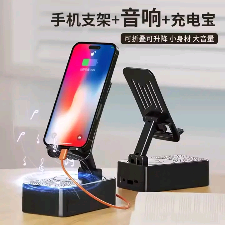 3-in-1 Audio Power Bank Stand Speaker